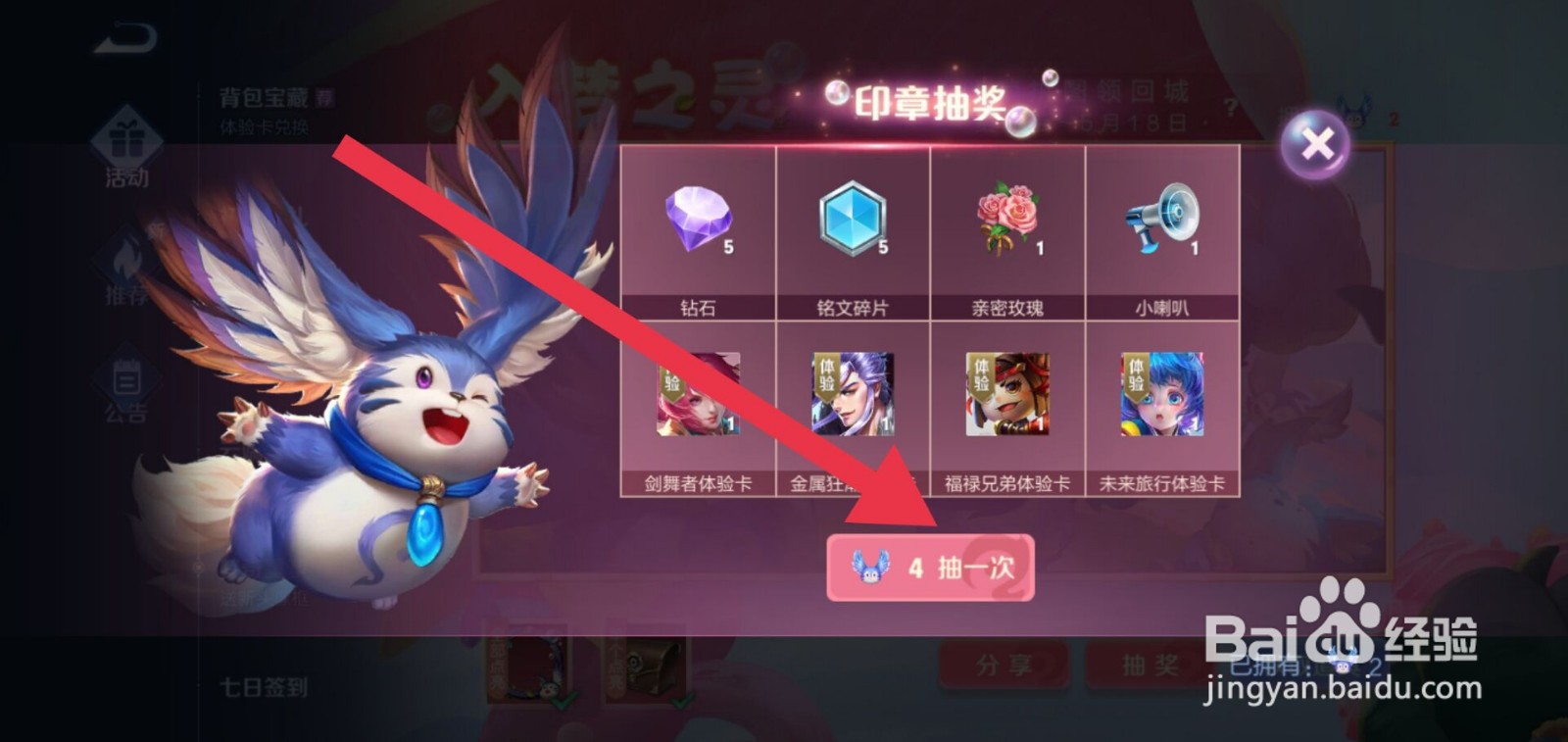 王者荣耀多余的梦奇印章应该怎么办