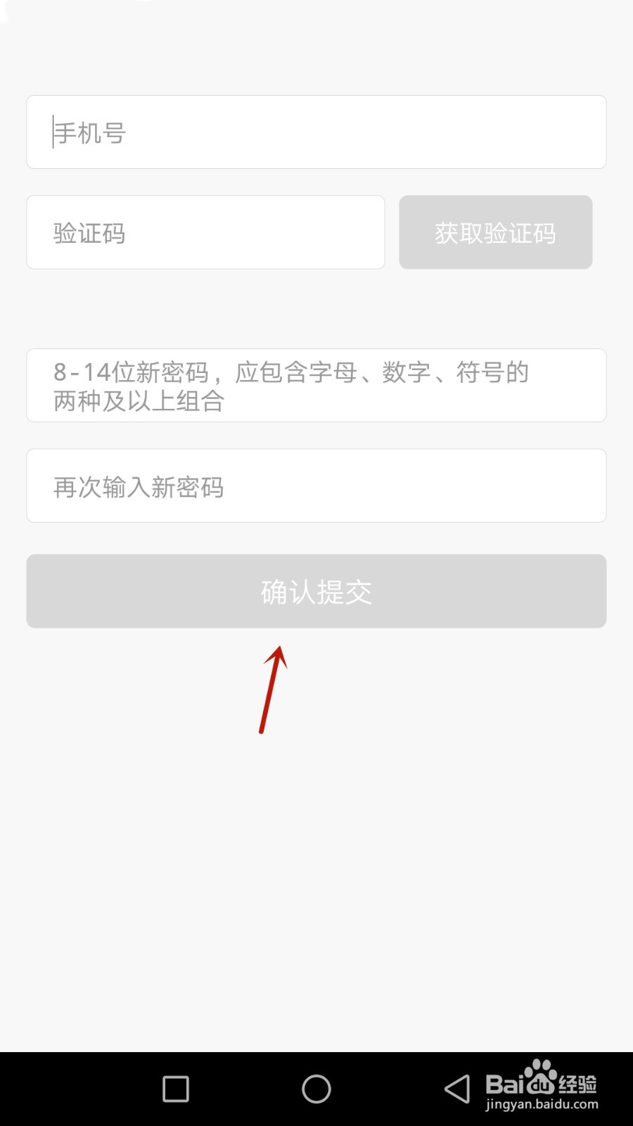 怎么修改极速米粒密码