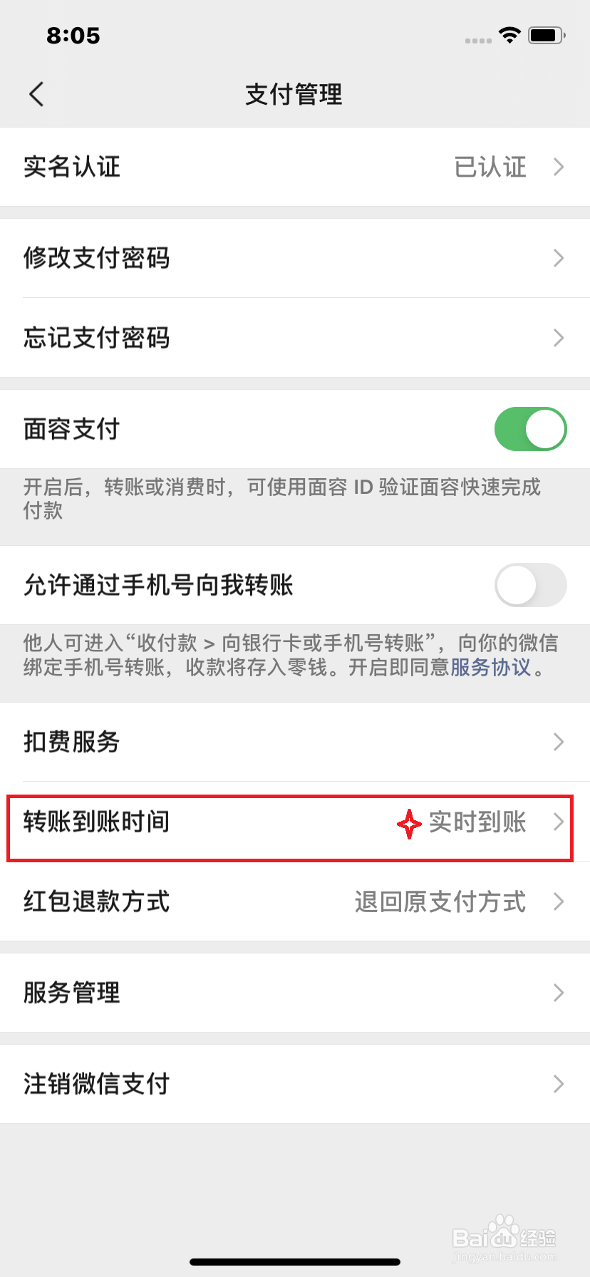 微信支付时，金额付多了怎么办？