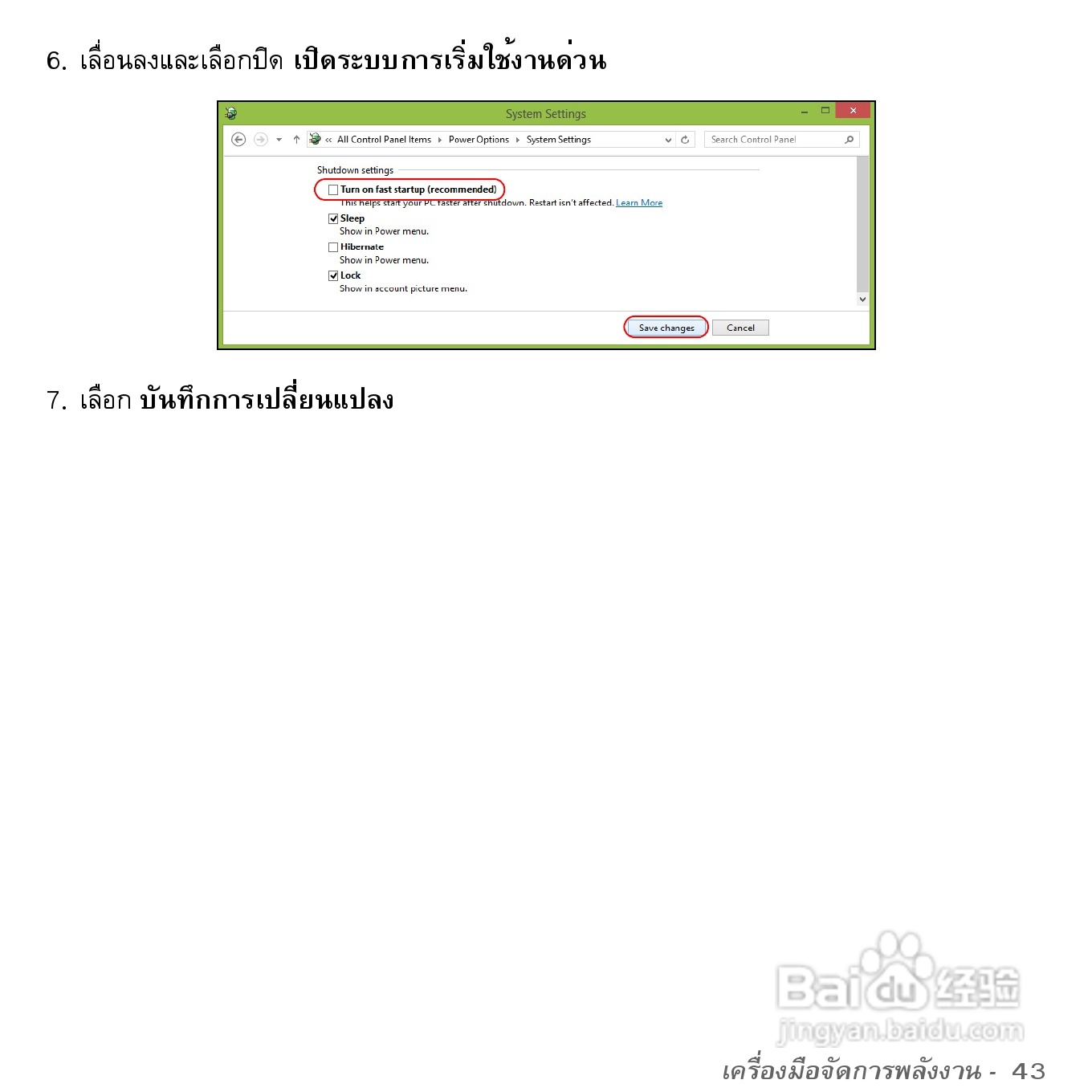 捷威Gateway VG50HC笔记本电脑使用说明书:[86]