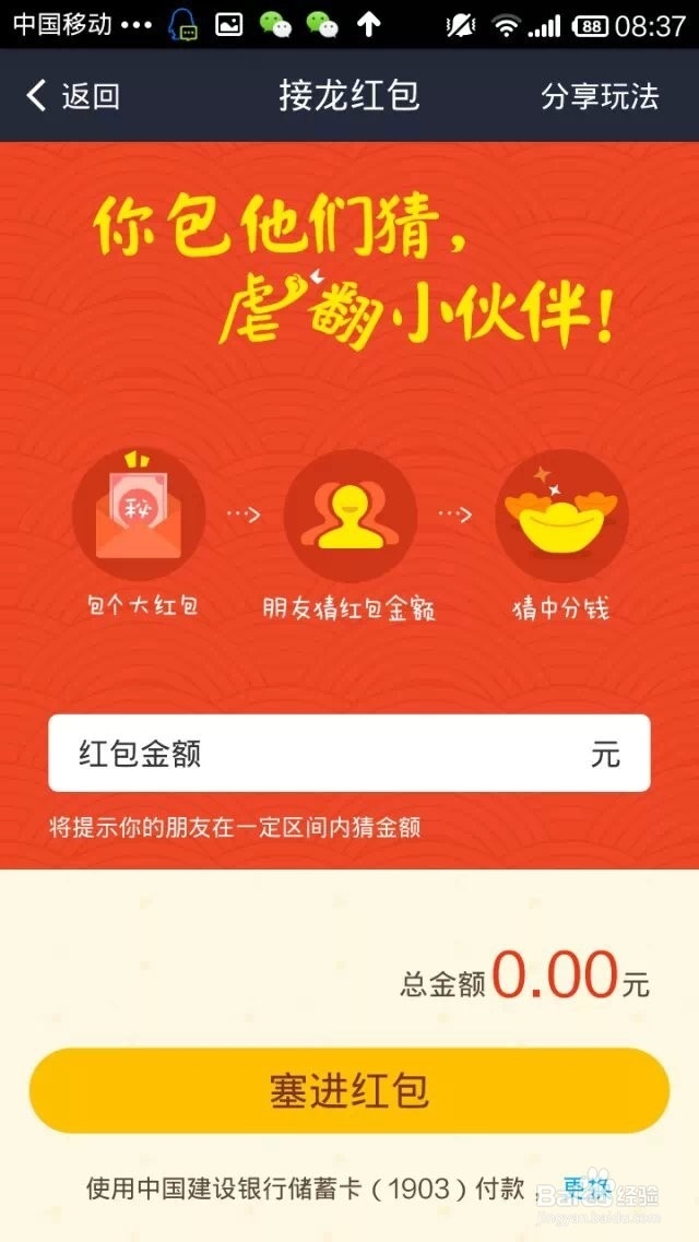 怎样抢支付宝口令红包接龙红包