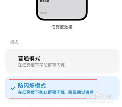 黑鲨4prodc调光怎么开