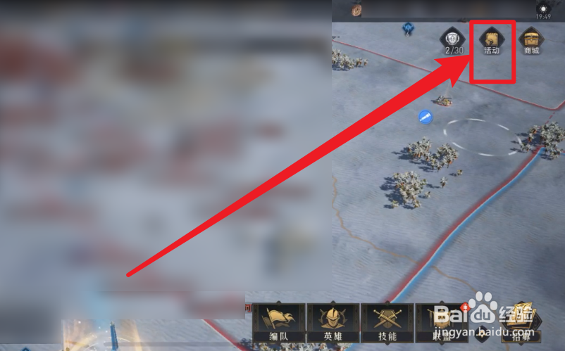 重返帝国怎么领取五十连抽