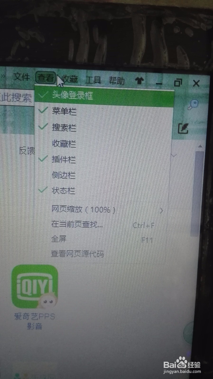 怎么恢复电脑上360浏览器的收藏栏