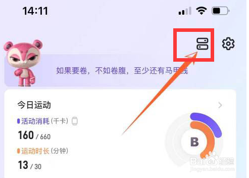 keep如何开启心率预警呢