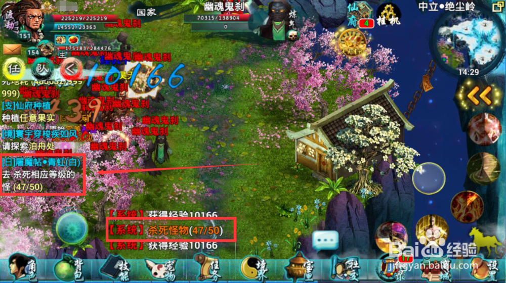 手游忘仙屠魔贴的使用方法