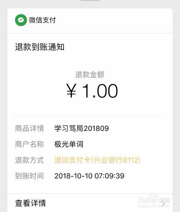 极光单词怎么样?