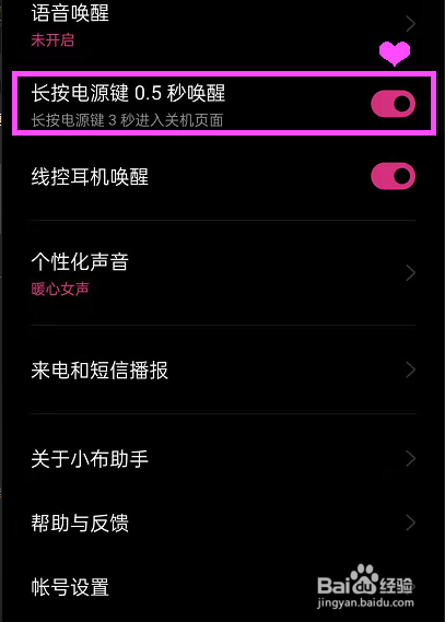 oppoReno6pro怎样取消长按电源键启用小布助手