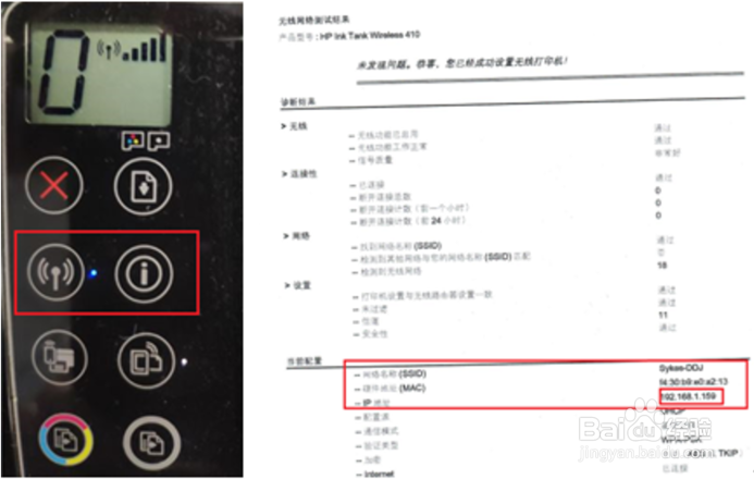 HP Ink Tank 418 电脑提示卡纸 手机打印正常