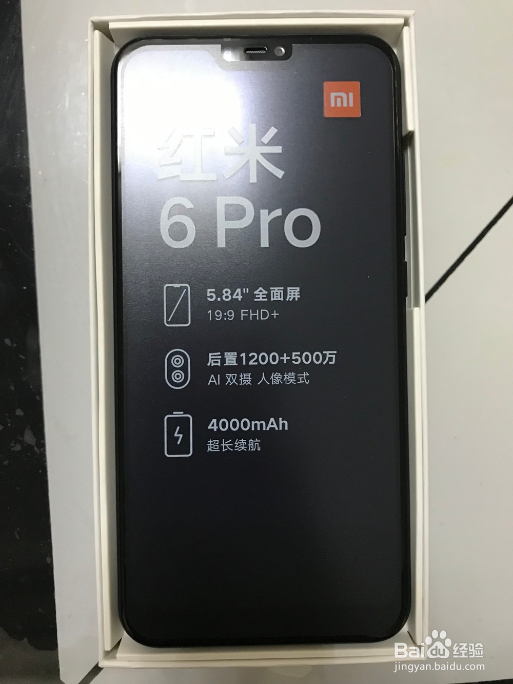 红米Pro6开箱晒机