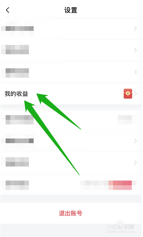 如何查看搜狐视频的消费记录