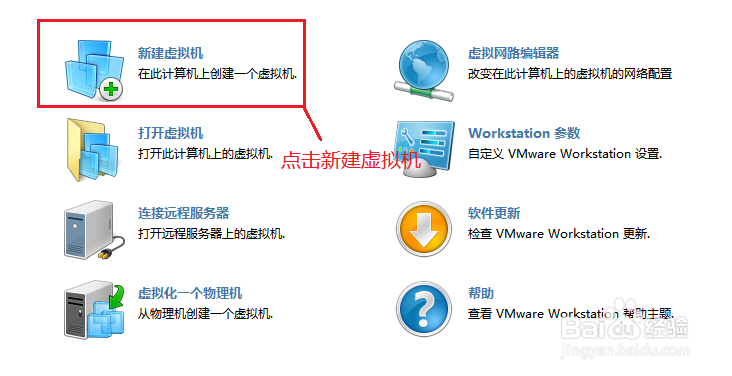 VMware安装Linux虚拟机