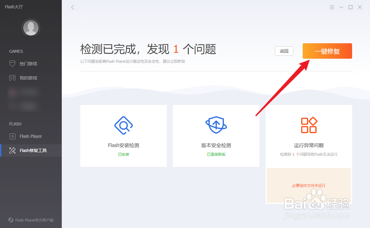 win10怎么用不了flash