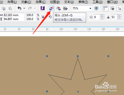 CorelDRAW 怎样制作六边形图像