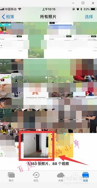 火山小视频怎么保存到手机 火山小视频保存在哪