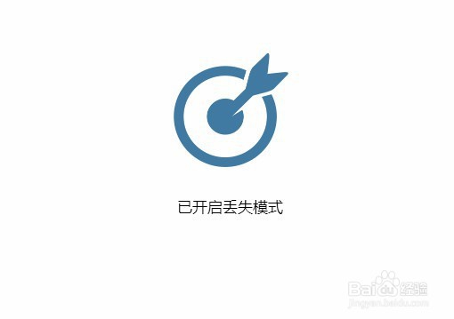 小米9怎么开启丢失模式 丢失手机后如何锁定手机