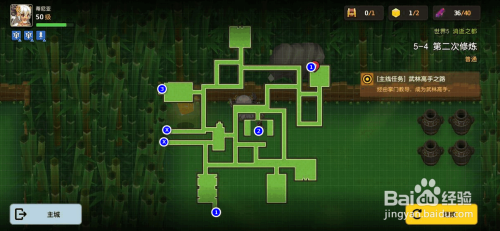 坎公骑冠剑普通5 4三星通关攻略 百度经验 坎公骑冠剑普通5 4三星通关攻略 百度经验