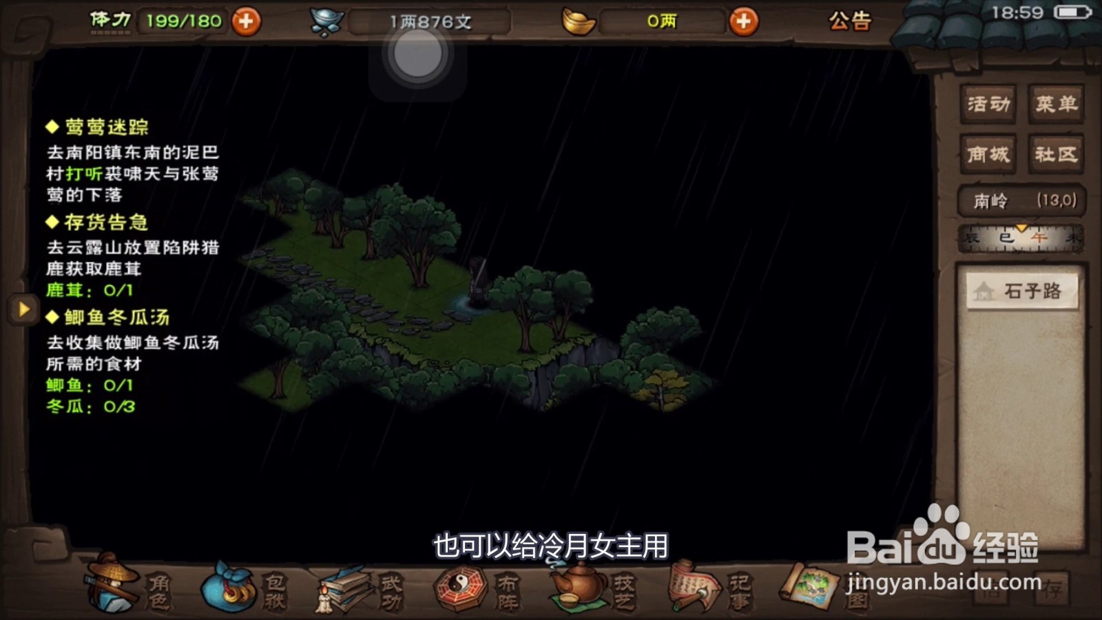 烟雨江湖红景天多久刷新