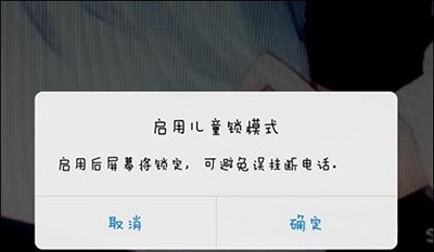 QQ设置视频儿童锁的操作