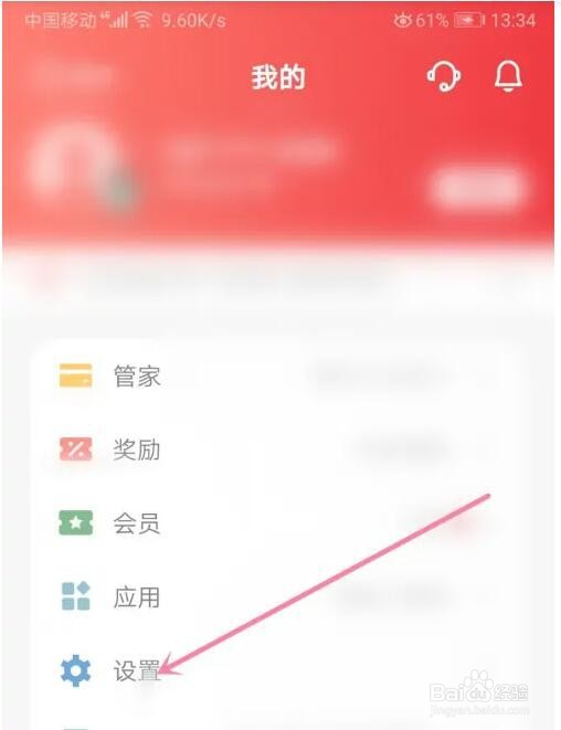 云闪付语言设置怎么切换