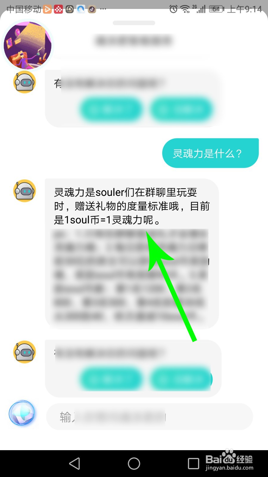 soul灵魂力是什么怎么算 soul灵魂力怎么弄