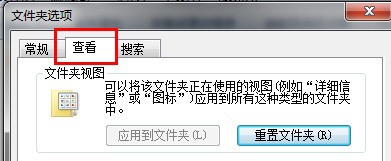 Windows系统中的隐藏文件如何查看