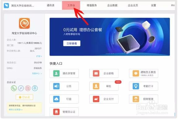 钉钉云课堂发布的文件怎么删除
