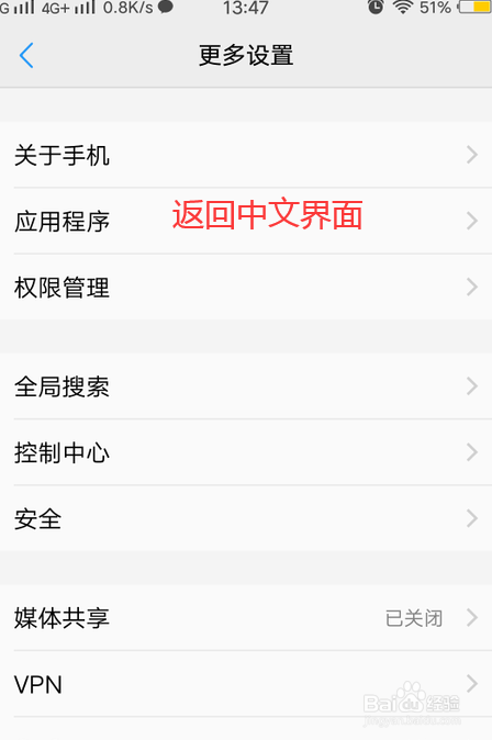 vivo英文怎么换回中文