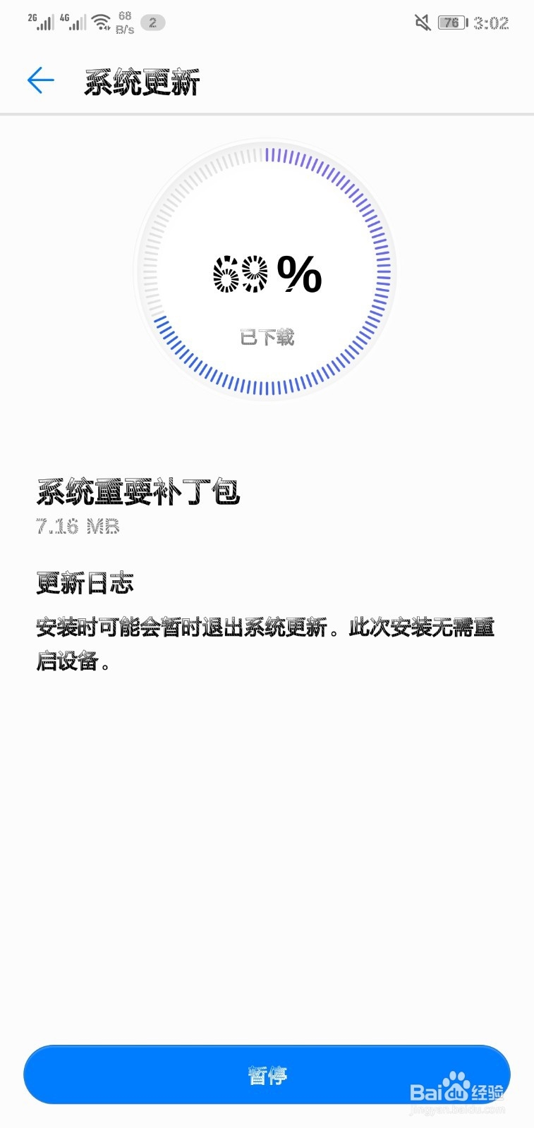 OPPOA7X安卓系统怎么更新