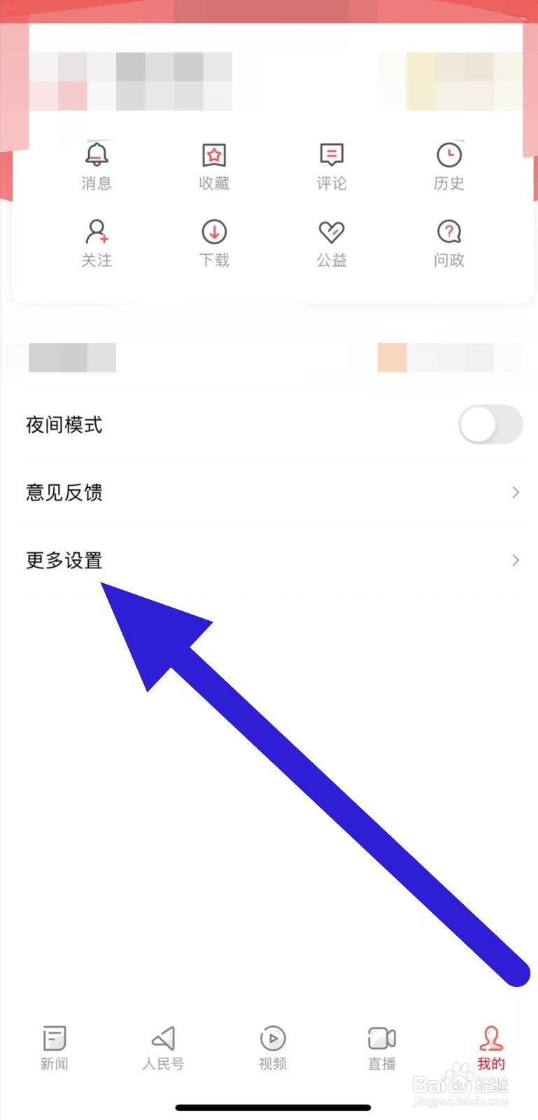 人民日报如何设置正文字号