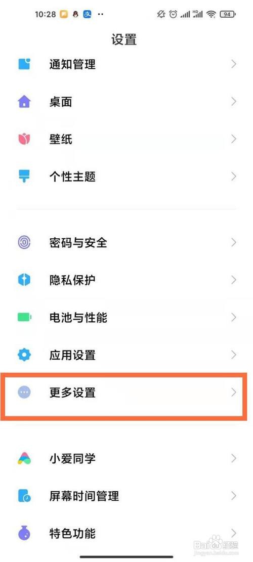 红米k30pro怎么设置悬浮球调节音量