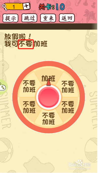 智商裁决所第十关过关攻略