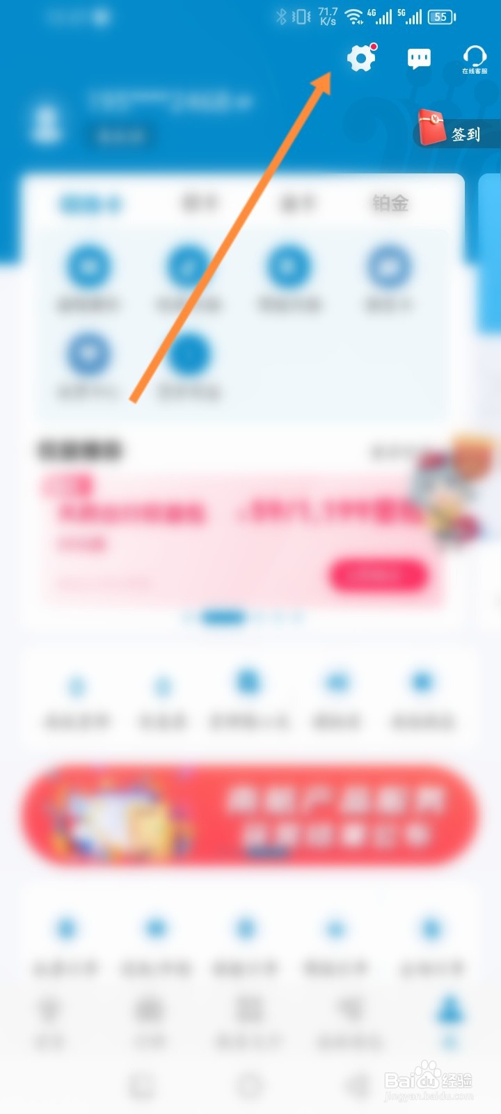 南方航空软件怎么进行意见投诉