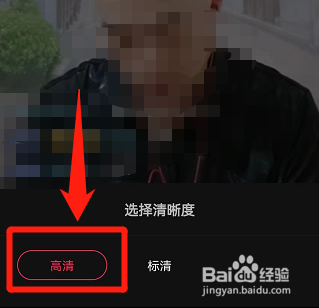 抖音怎么设置高清清晰度？