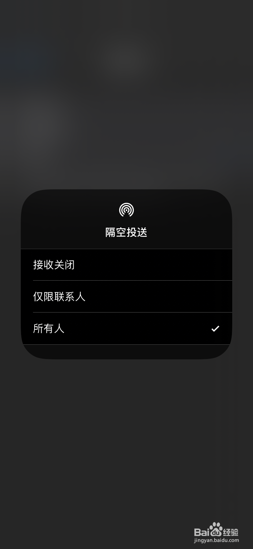 手机怎么打开隔空投送