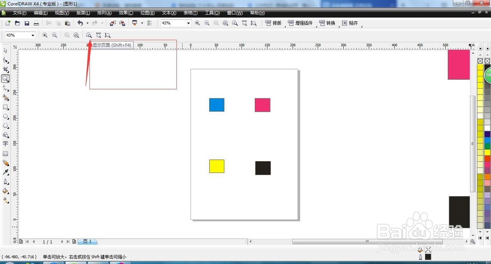 CDR--缩放的运用,隐心