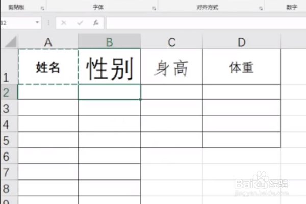 如何让excel里面快速统一所有单元格的格式?