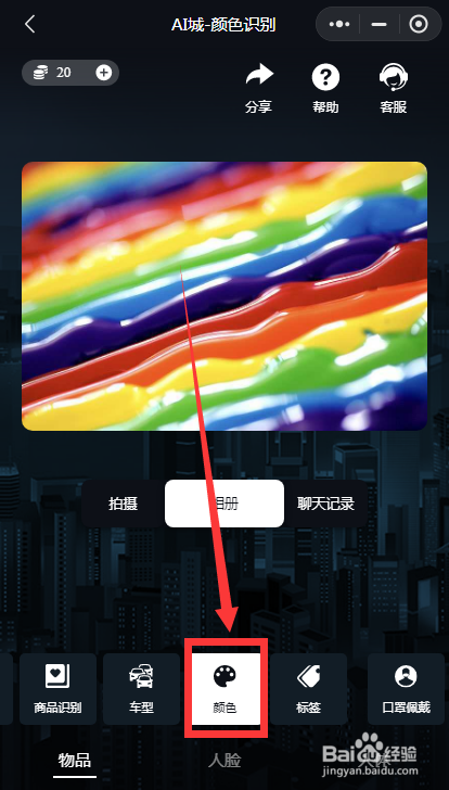 如何将图片上的颜色信息识别出来