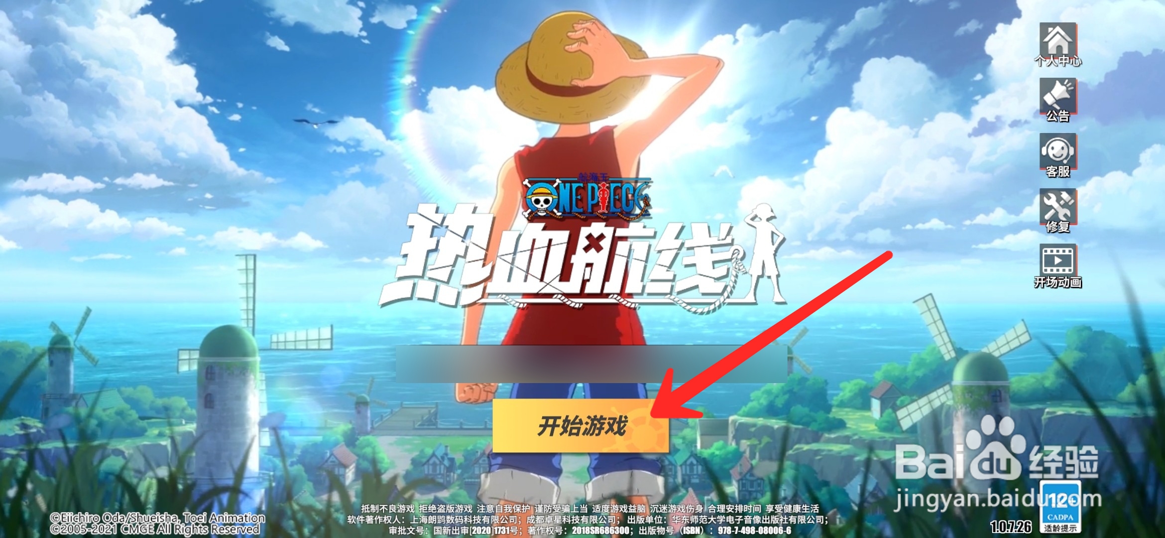 航海王热血航线怎么给伙伴升级