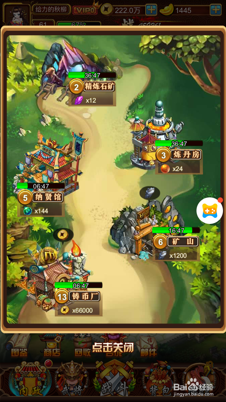 天天三国中如何获得铜币