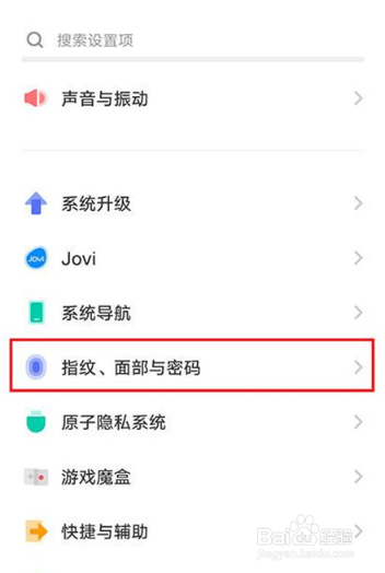 iqooz6x手机取消上滑解锁教程介绍
