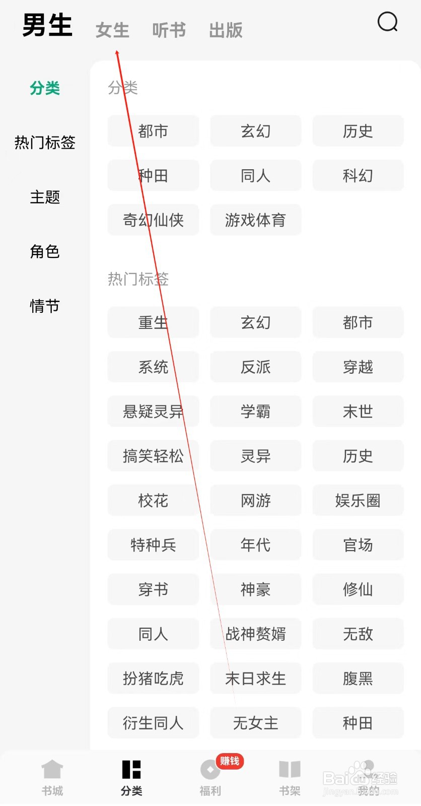 常读免费小说怎么查找女生
