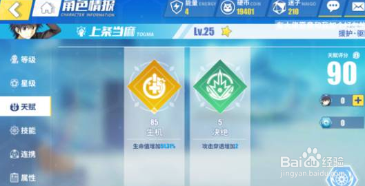 零境交错怎么洗天赋