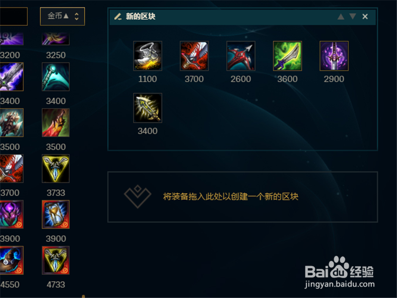 2018季前赛LOL7.22版本德莱文符文出装攻略!