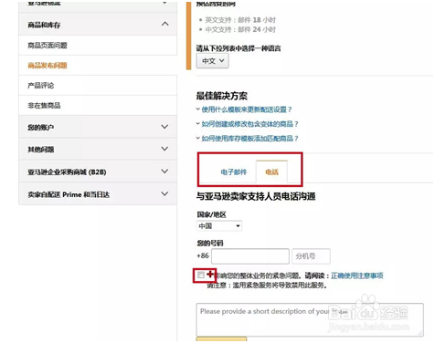 亚马逊什么情况比较合适开case,怎么开case