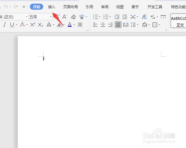 word怎么做表格怎么设置行高