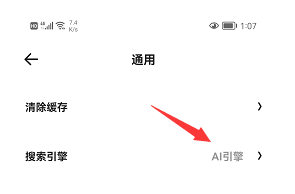 夸克浏览器如何设置百度为默认搜索引擎?