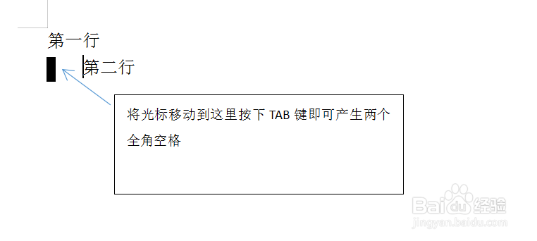 文档全角输入