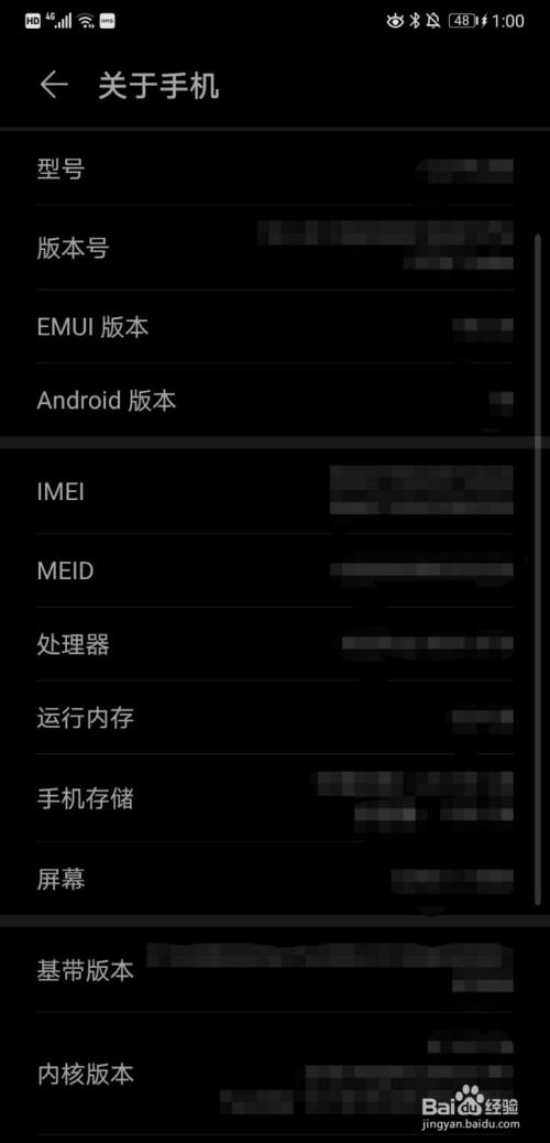 怎么查看华为畅玩20手机参数