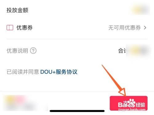 抖音如何快速涨粉